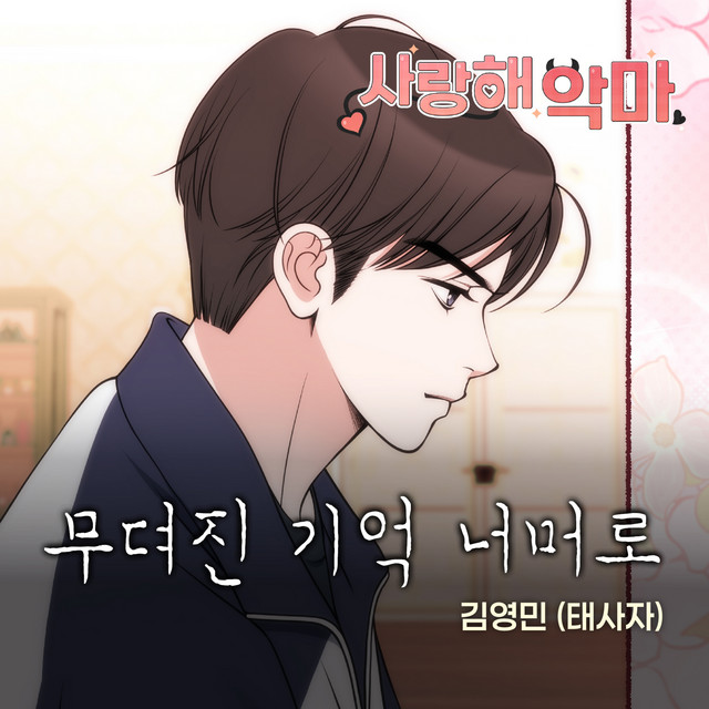 Image Cover